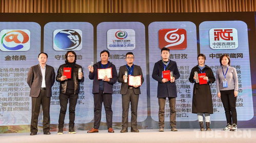 第三屆優秀漢藏雙語移動應用征集活動圓滿落幕，數字科技助力文化傳承與信息共享