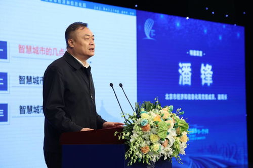 智慧賦能，未來已來——第三屆中國智慧城市科學發展大會大咖觀點圖鑒