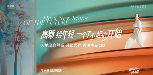 天地源永安觀棠商鋪 品牌實力護航，潛力商圈賦能