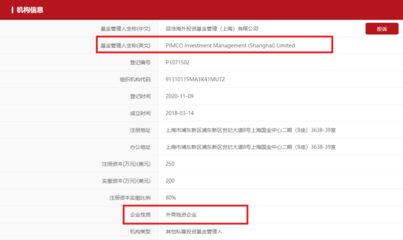 海外資管巨頭再添新軍 PIMCO完成私募備案，深化中國市場布局