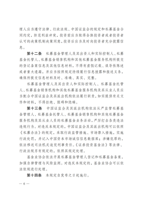 海南百億私募“失蹤”風波背后 行業監管趨嚴，投資者如何應對？